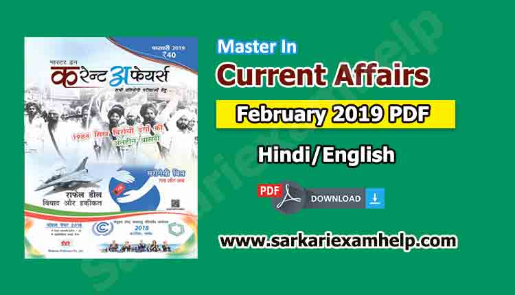 current affairs magazine bangladesh pdf
