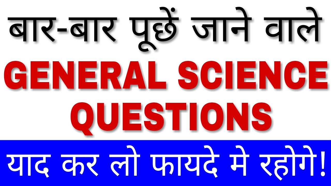 science gk questions and answers pdf