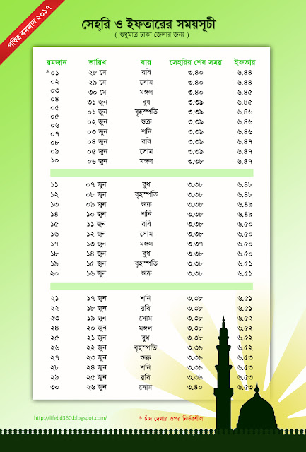 govt calendar 2017 bangladesh pdf