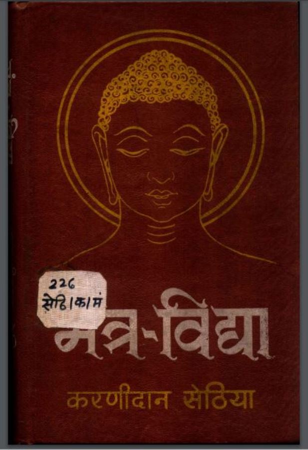 tantra mantra book pdf free download