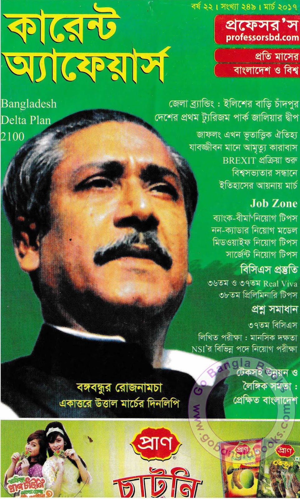 current affairs magazine bangladesh pdf